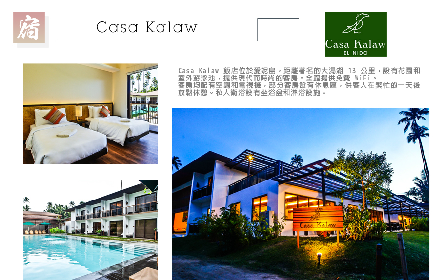 飯店-Casa Kalaw 