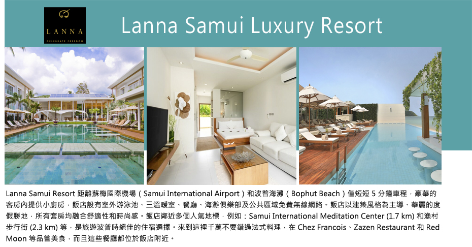 飯店_Lanna Samui Resort