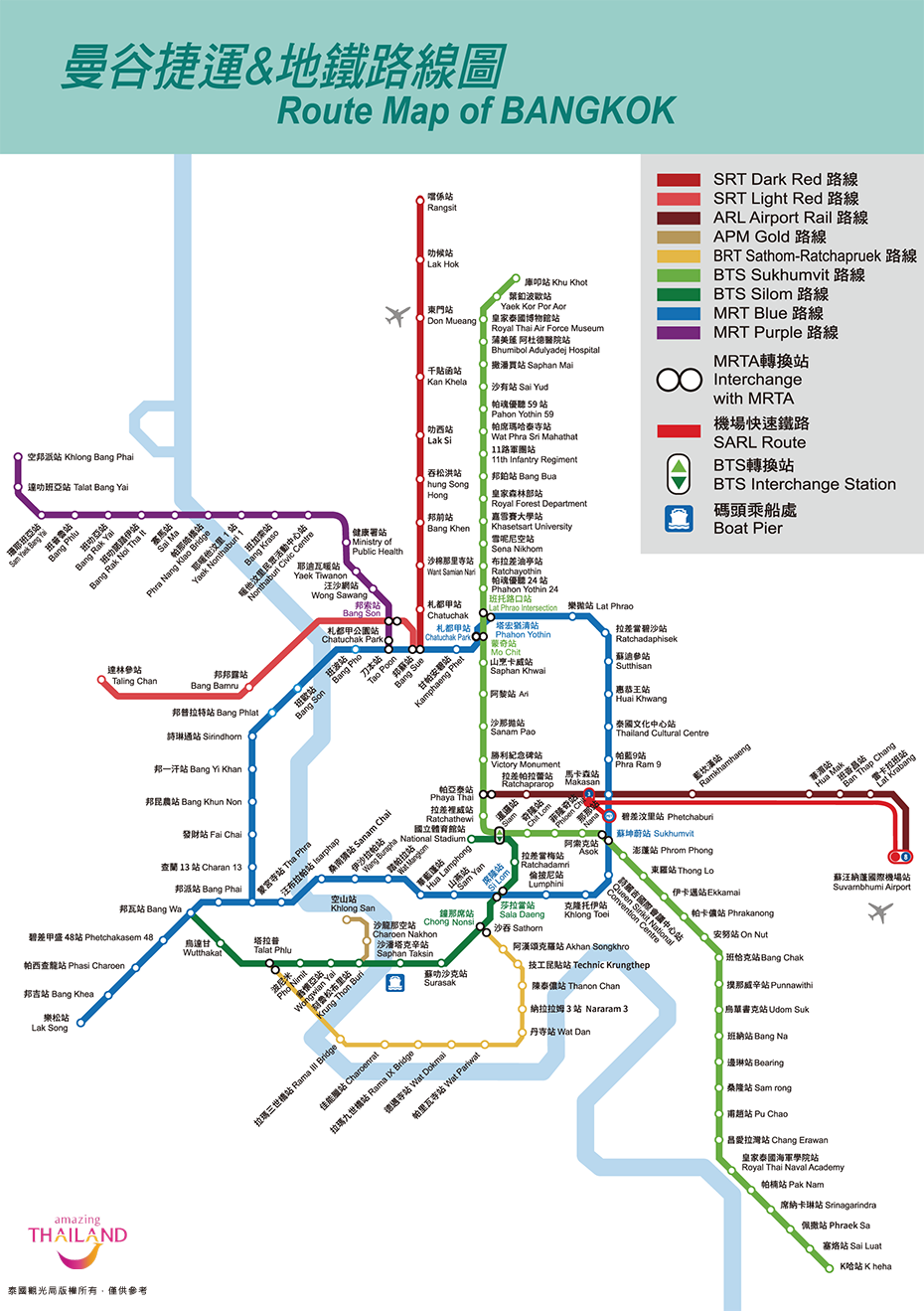 曼谷捷運與地鐵交通地圖