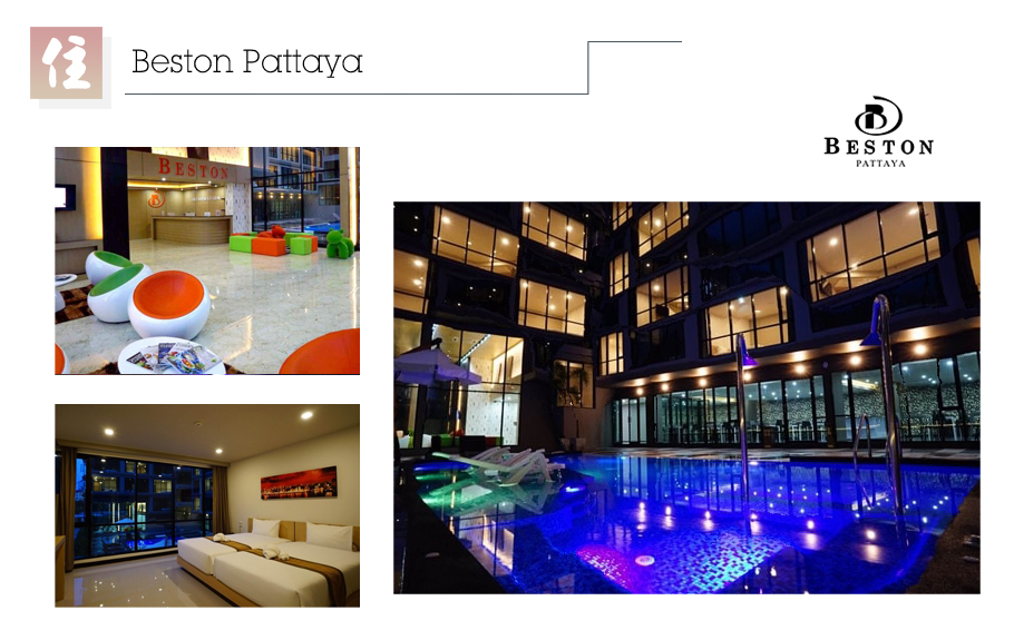 行程特色-飯店-Beston Pattaya