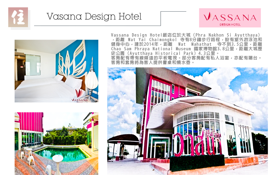 古都大城-Vasana Design Hotel