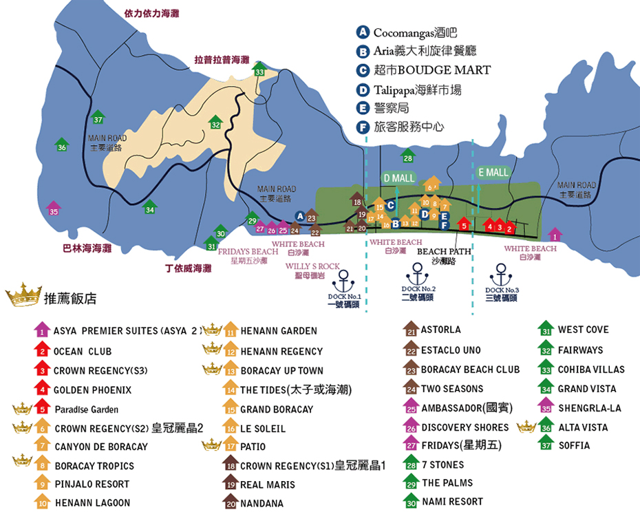 長灘飯店推薦地圖