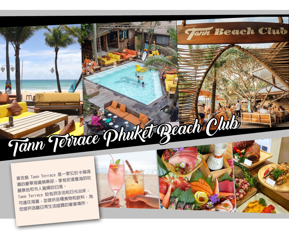 Tann Terrace Phuket Beach Club